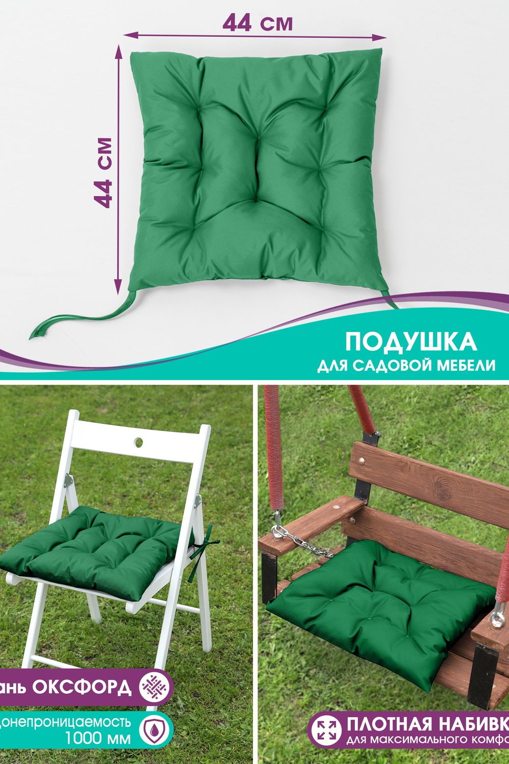 Подушка Bio-Line для садовой мебели с завязками с 2 сторон PO - зеленый