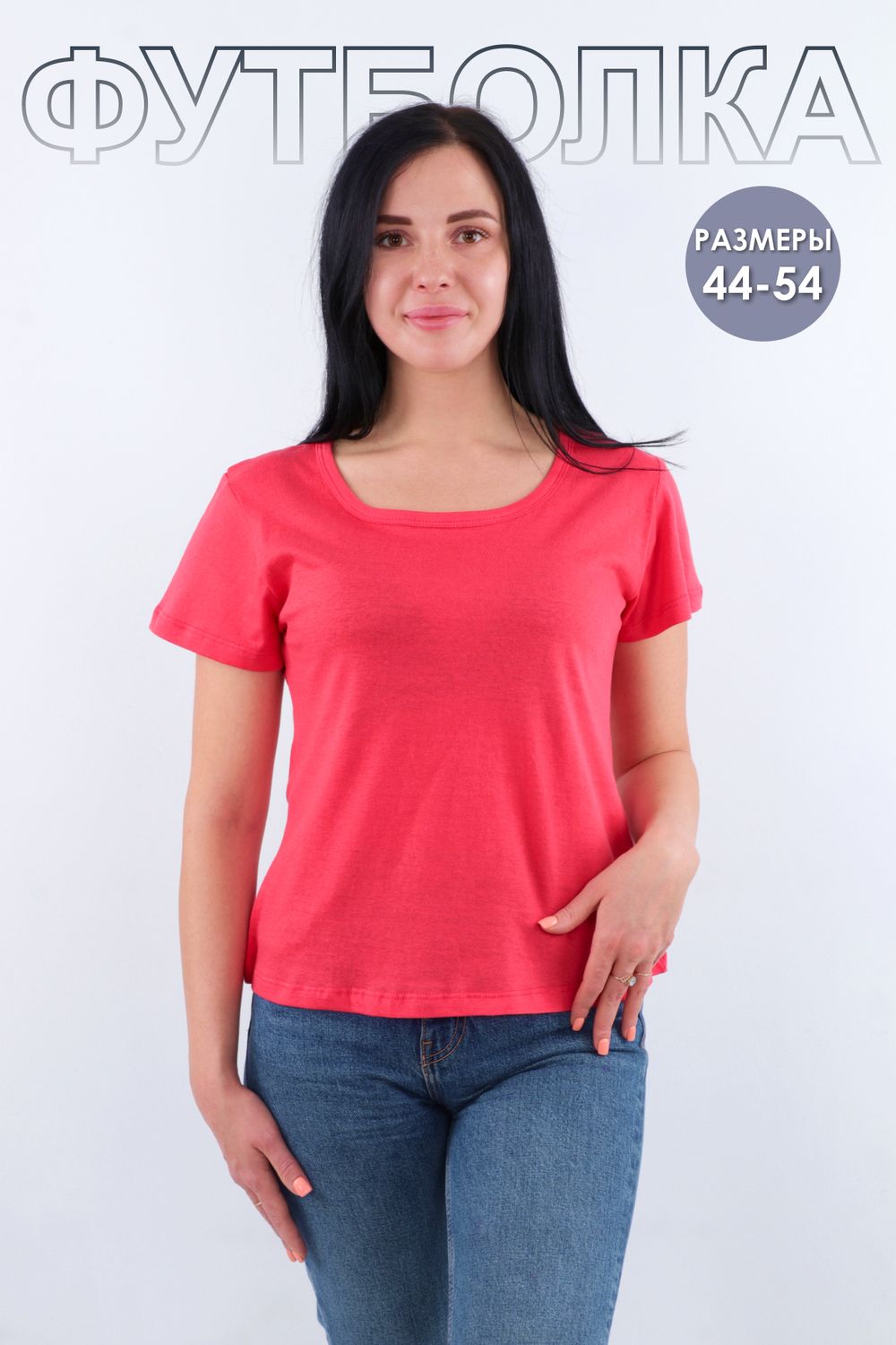 Футболка женская №GL809 - красный