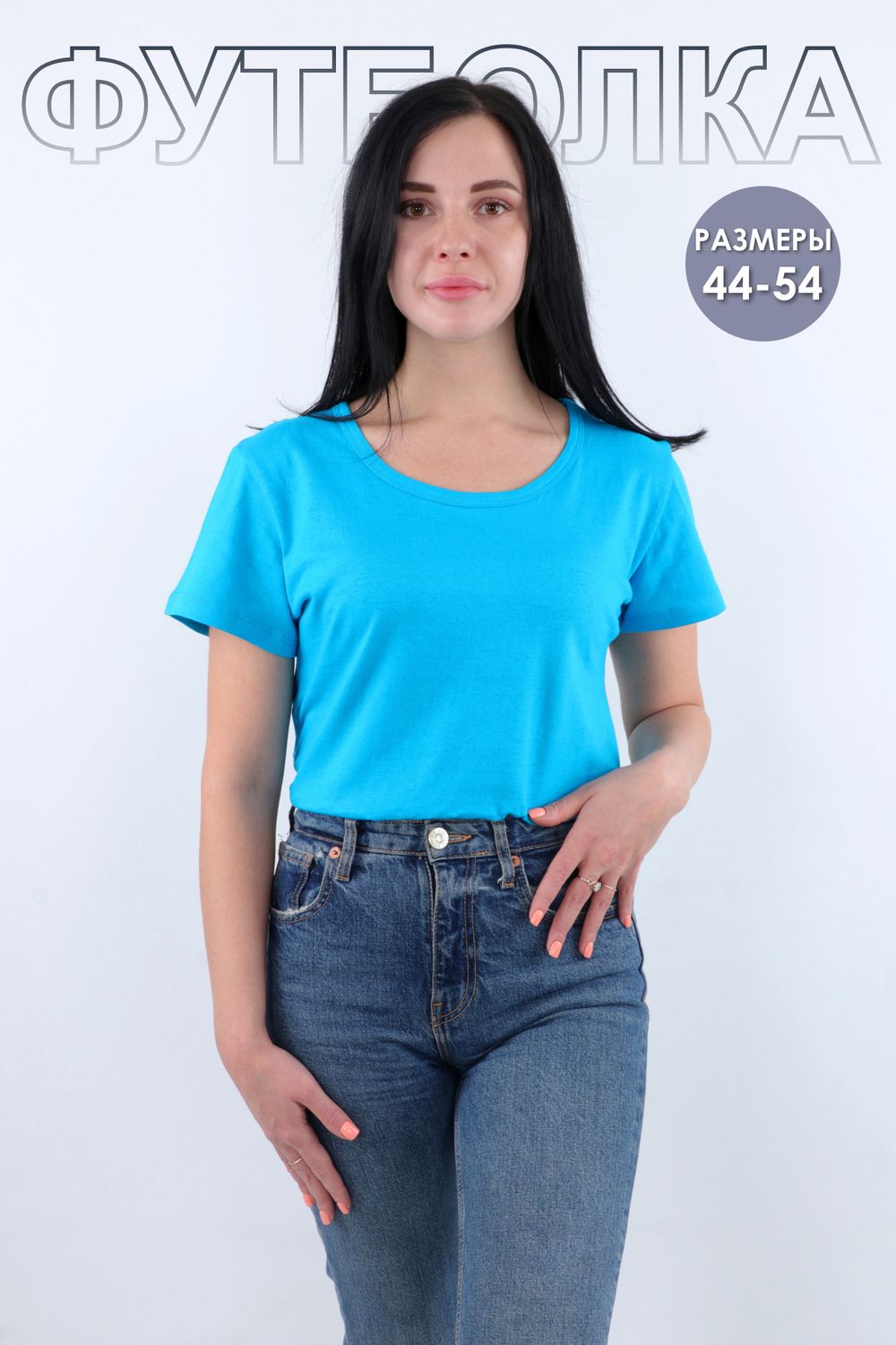 Футболка женская №GL809 - синий