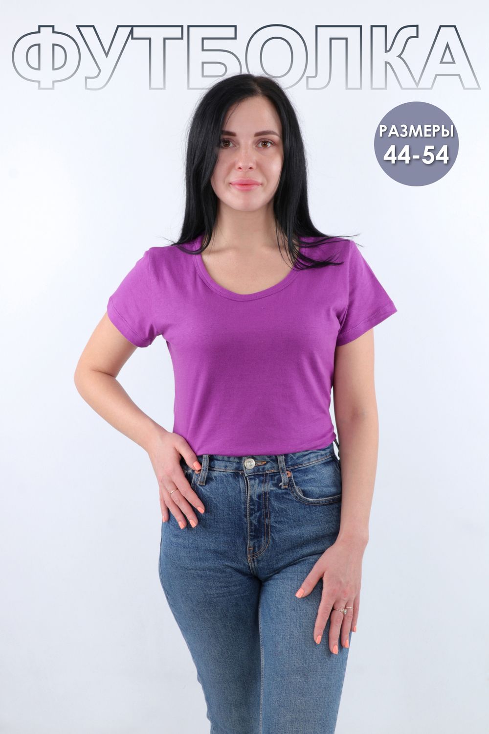 Футболка женская №GL809 - фиолетовый