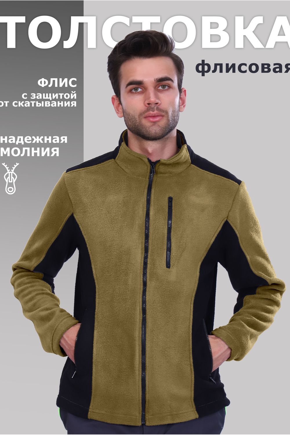 Куртка флисовая хаки - хаки