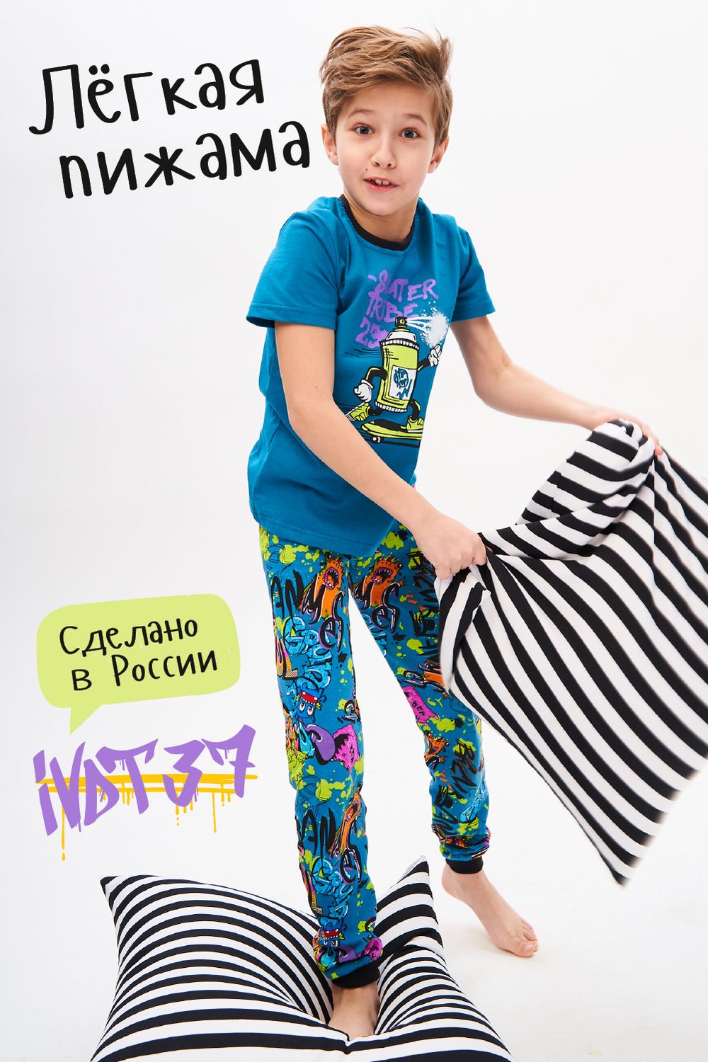 Пижама Яркий детская - синий