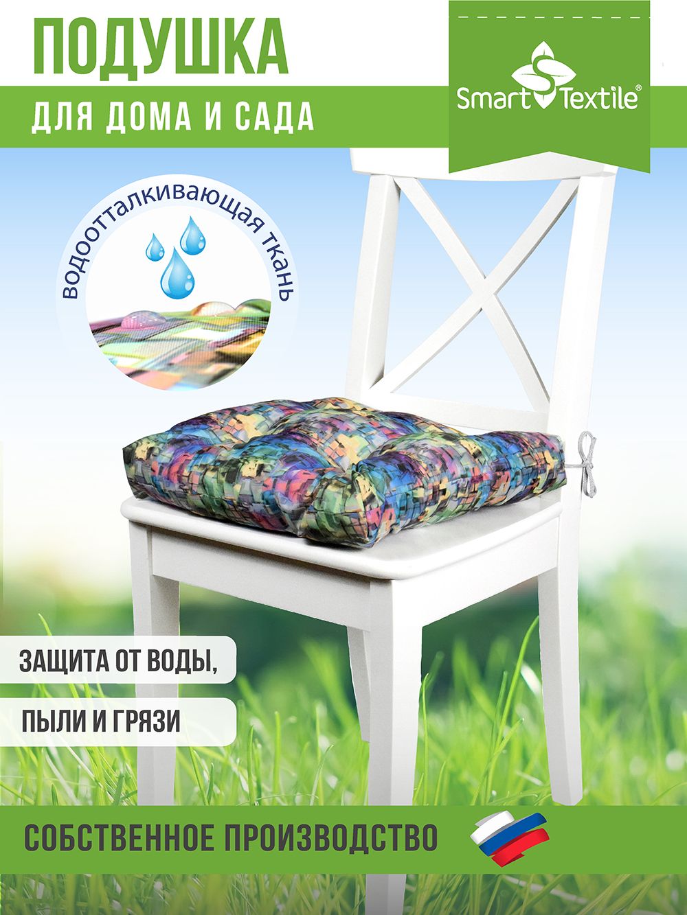 Подушка для отдыха "Пикник", р. 40*40см - мозаика