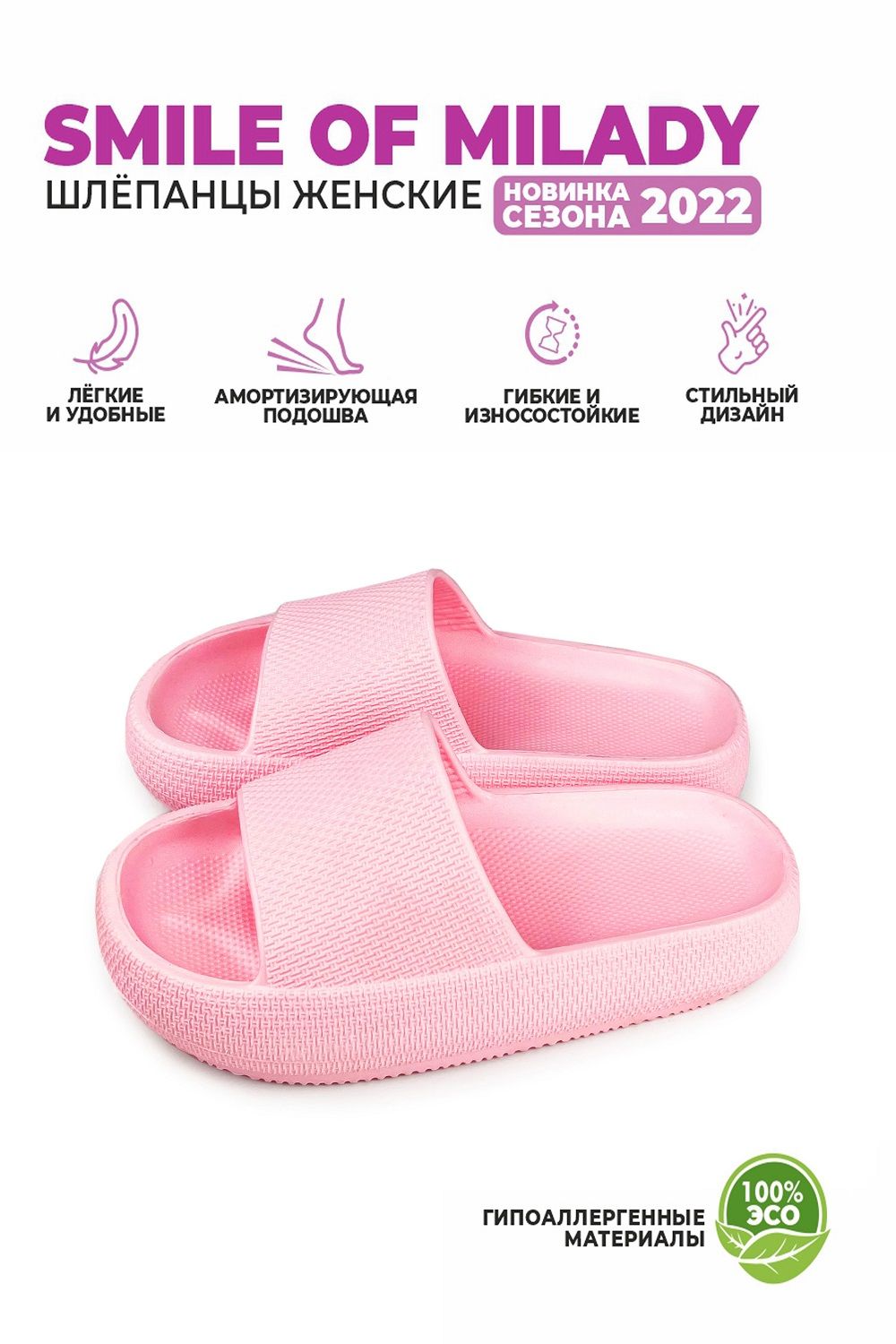 Пантолеты пляжные ЭВА жен 098-308-07 - розовый