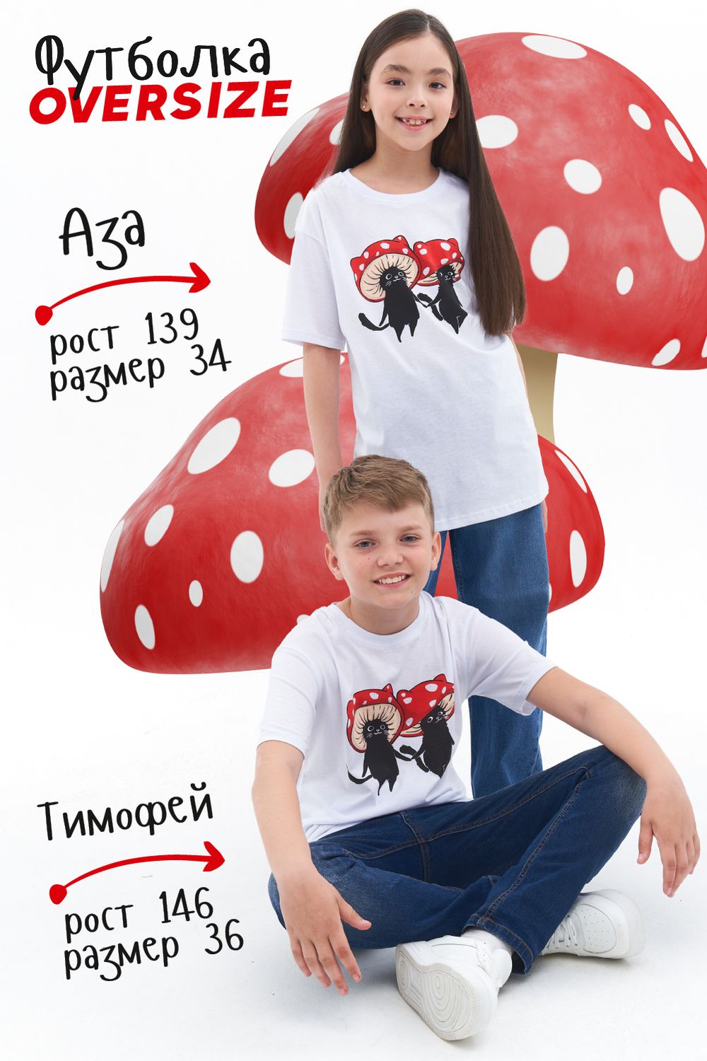 Футболка Мухомор - белый