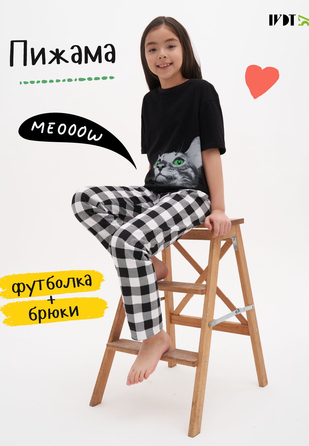 Пижама Зеленоглазая детская - черный