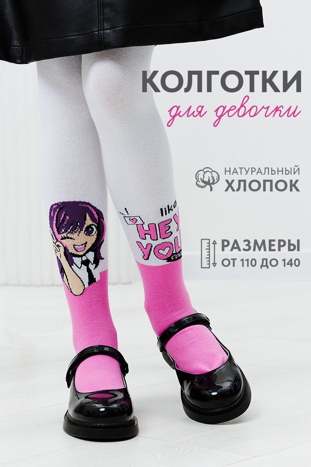 Колготки Джун детские - розовый