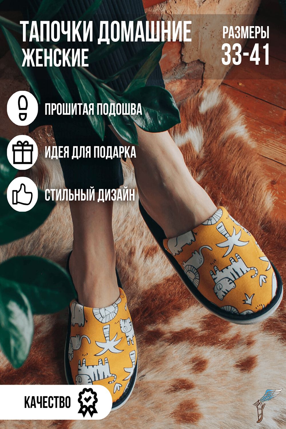 Тапочки домашние С-6ЖМ-МР - сафари/желтый