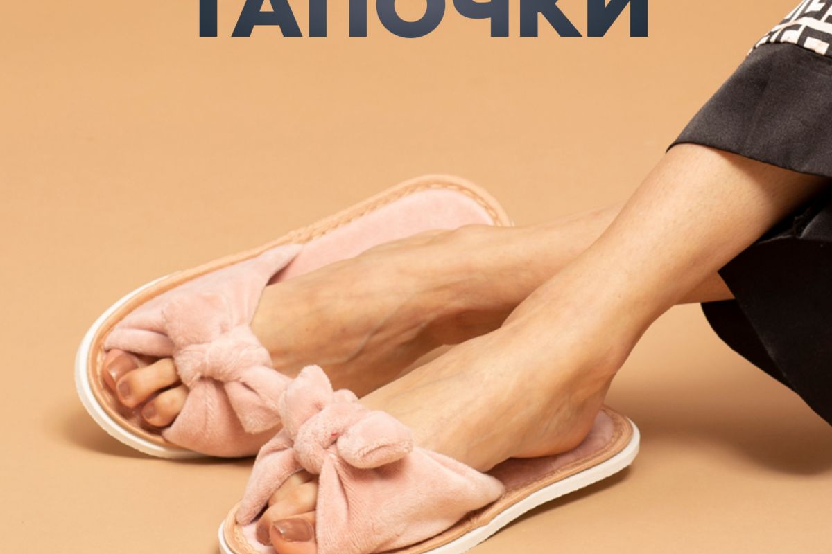 Тапочки домашние С-6ЖВБ-МР - бледно-розовый