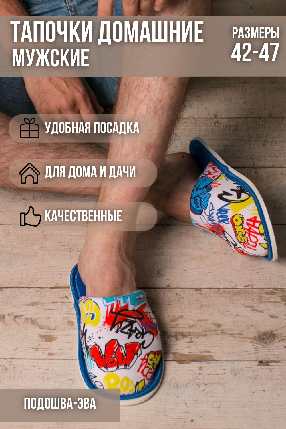 Тапочки домашние С-6ММ-МР - хип-хоп/василек