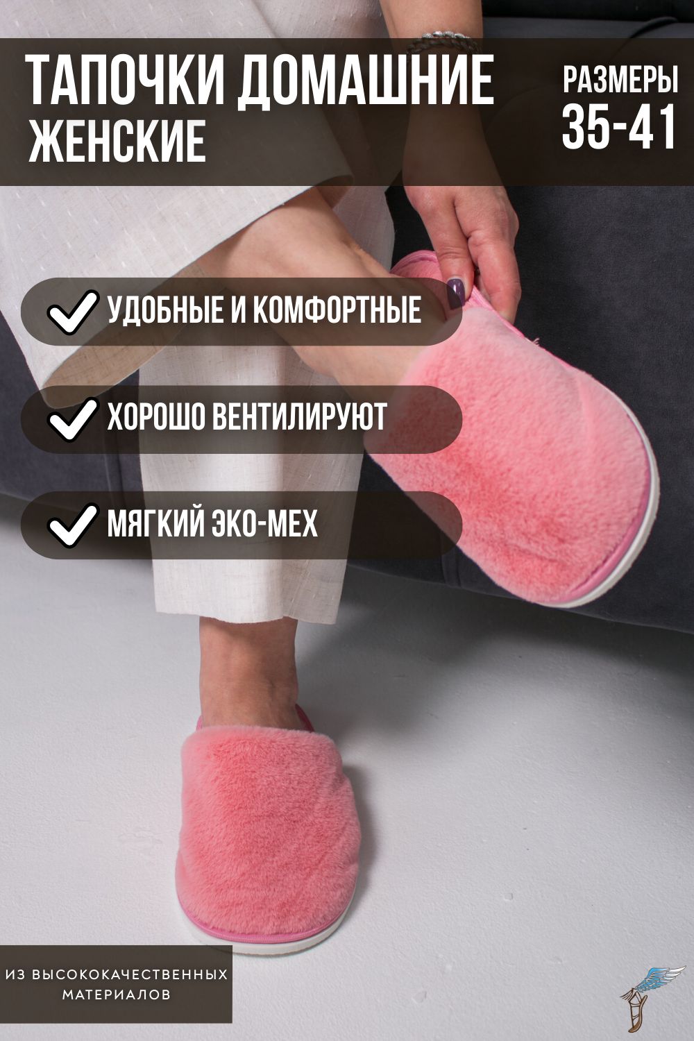 Тапочки домашние женские С-6ЖКТ-МР - пыльно-розовый