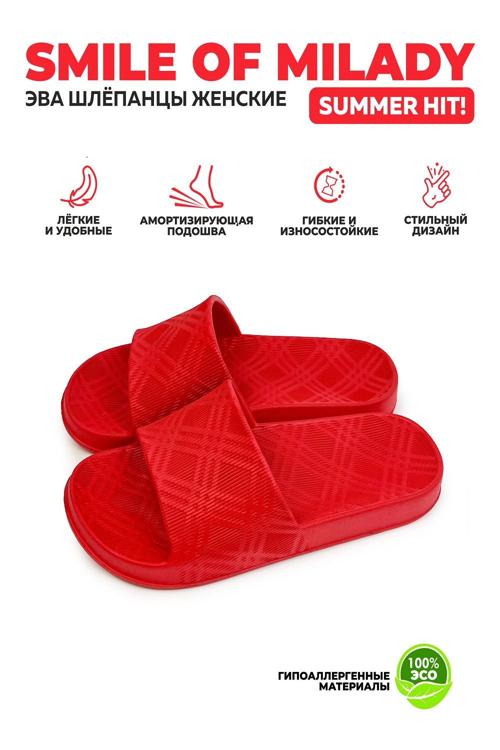 Пантолеты пляжные ЭВА 099-908/904-08 - красный