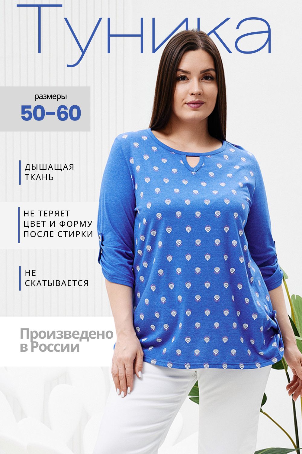 Туника 42329 - васильковый