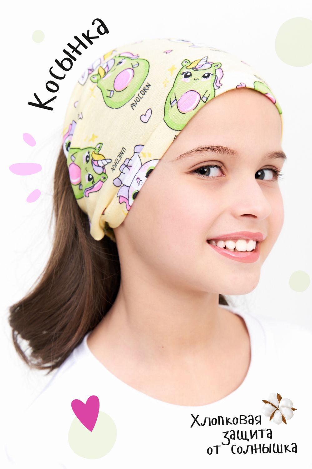 Косынка Авокадия - желтый