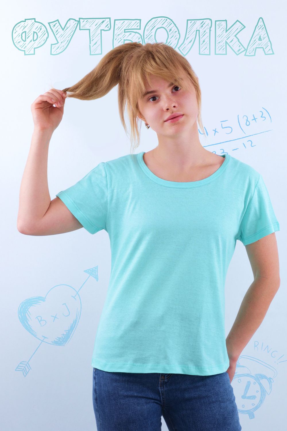 Футболка подростковая №GL815 - ментол