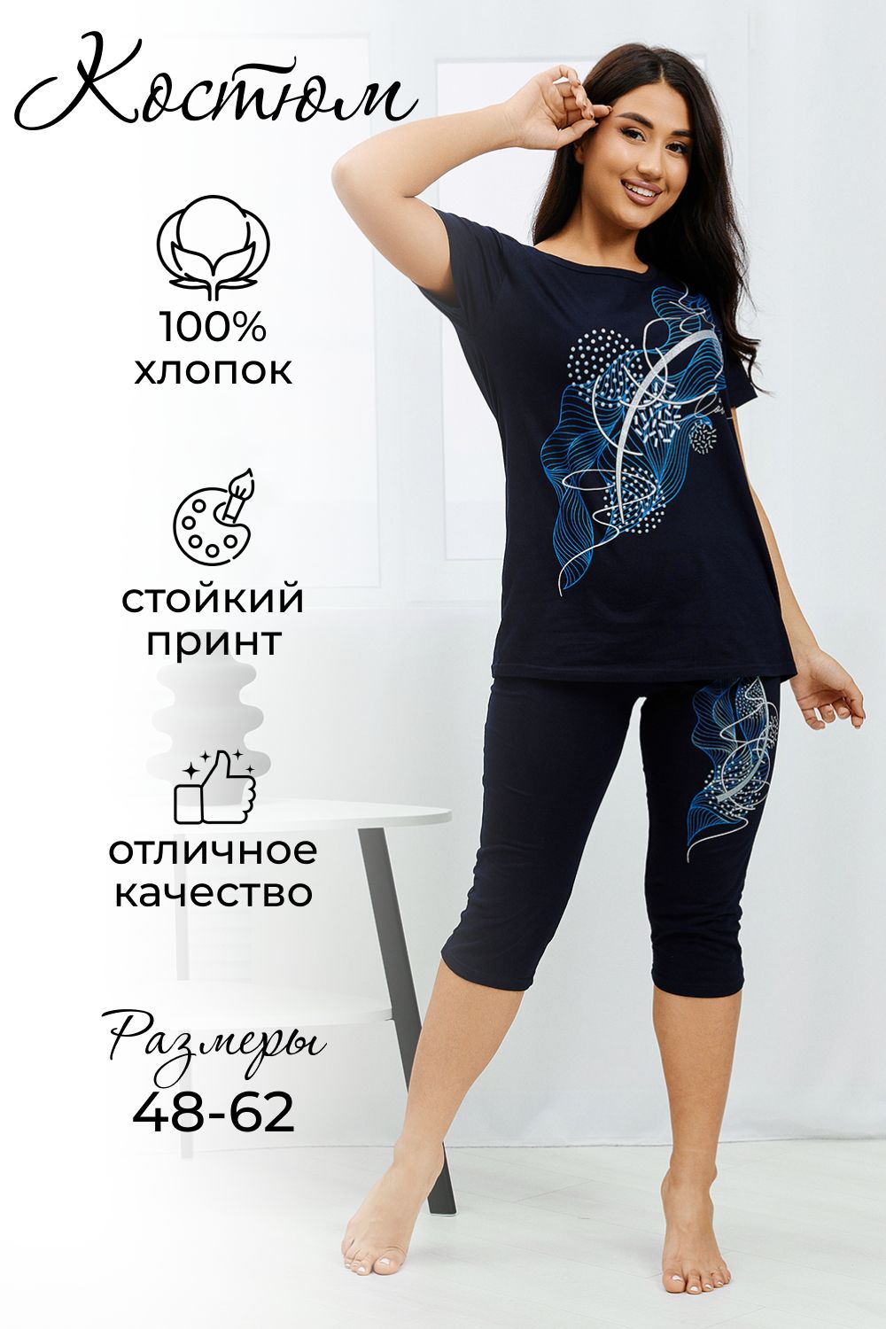 Костюм 42320 - темно-синий