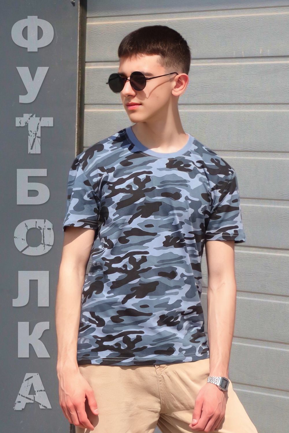 Футболка подростковая №GL818 - камуфляж/синий