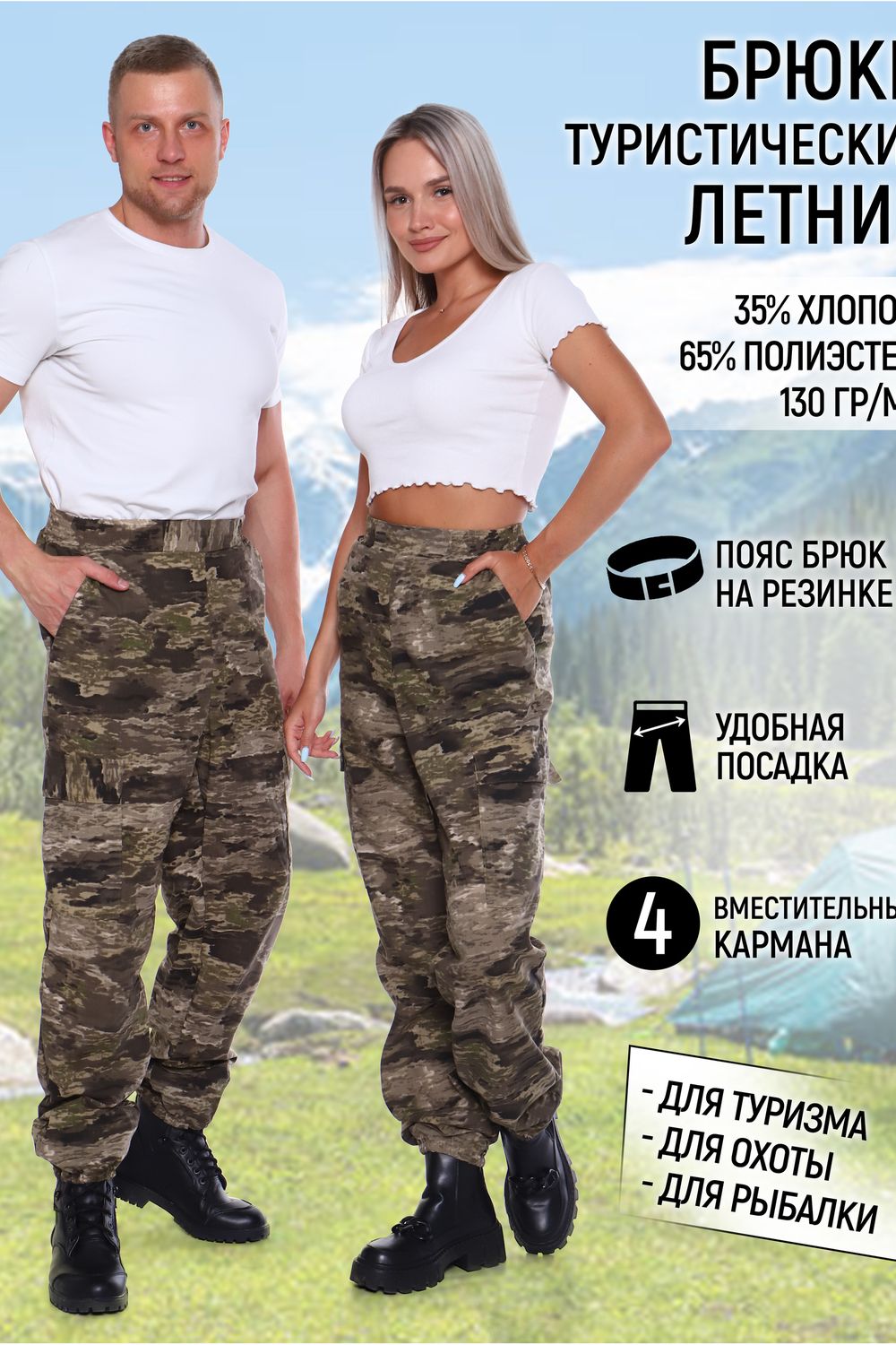 Брюки туристические marching БТМ-Км - камуфляж, камыш, серый