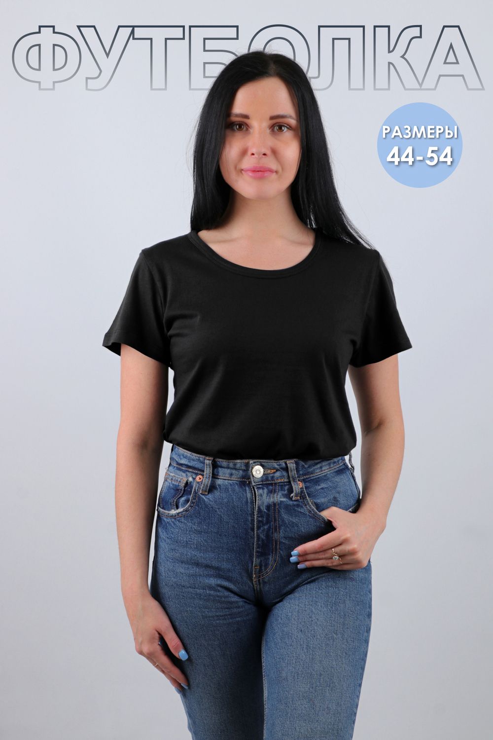 Футболка женская №GL809 - черный