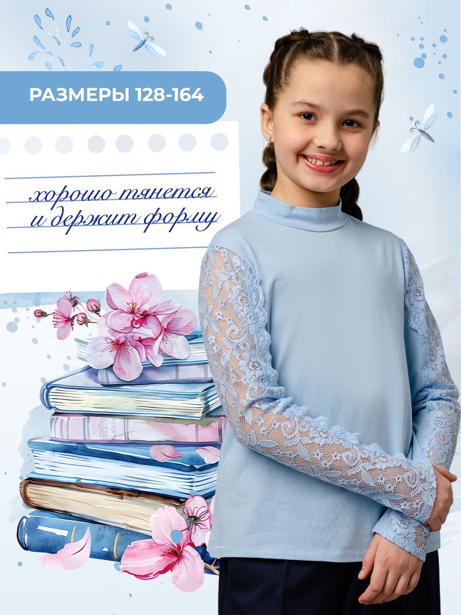 Принцесса школы блузка детская дл. рукав - голубой