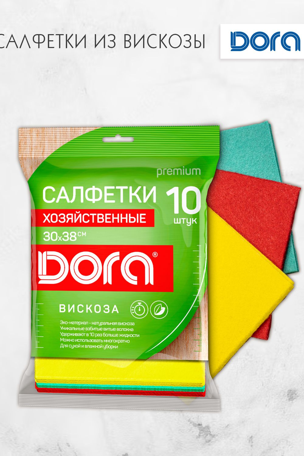 Салфетки 30х38см, 10шт Dora, вискоза арт.2001-061