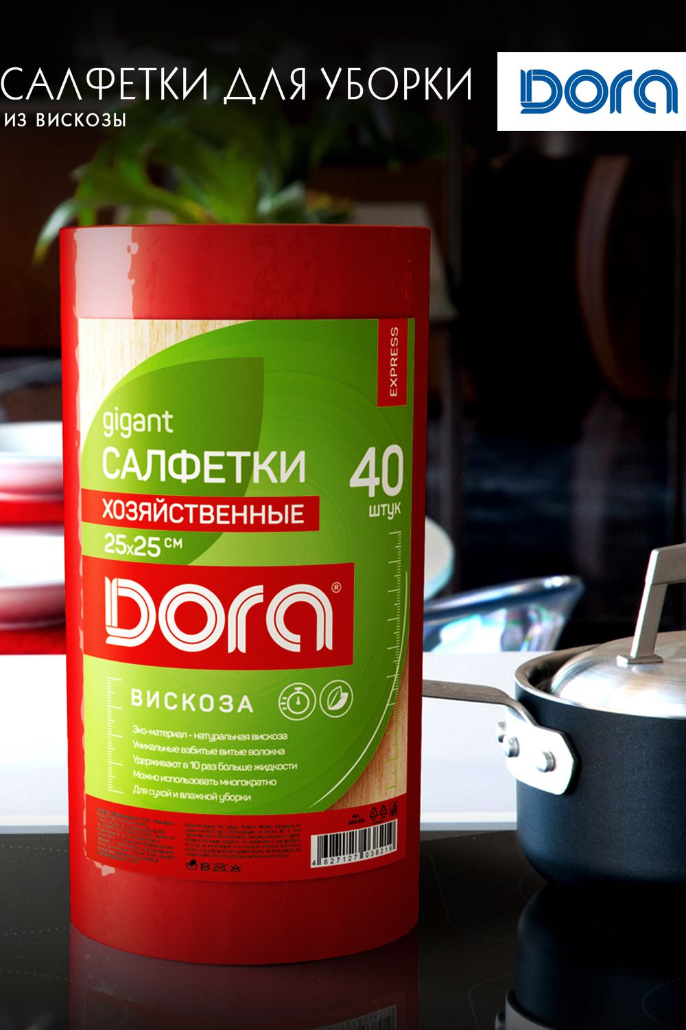 Салфетки 25х25см, 40шт, в рулоне  Dora, вискоза арт 2001-055