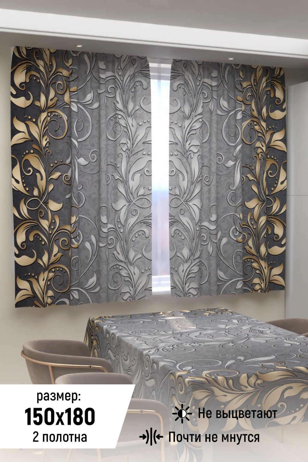 Фотошторы для кухни 10858 - серый