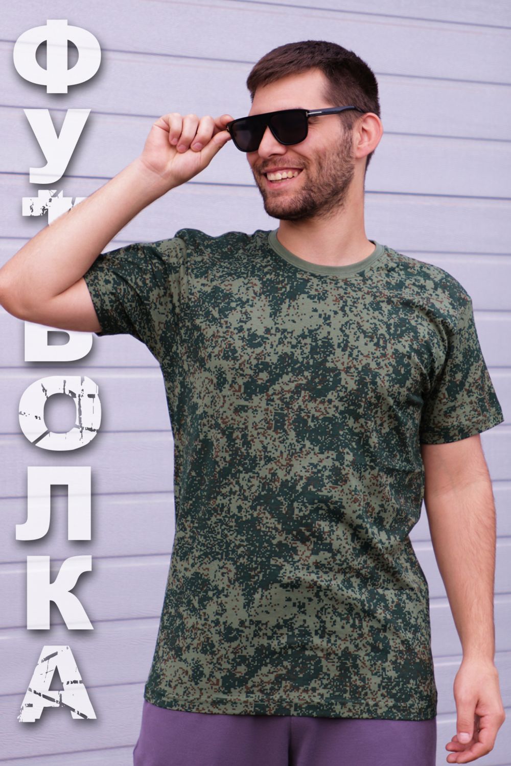 Футболка мужская GL830 - пиксели зеленый