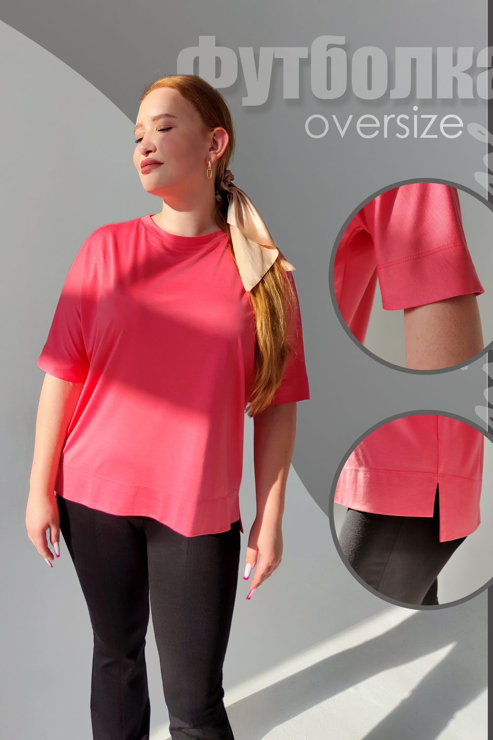 Футболка (джемпер) 1305 - коралл