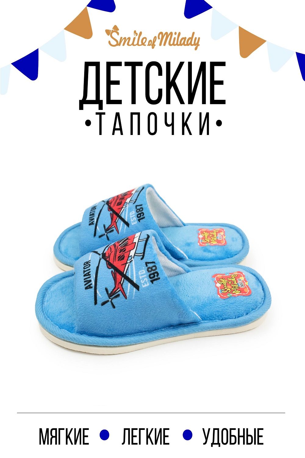 Туфли комнат. детские А-70F-004-04 отк