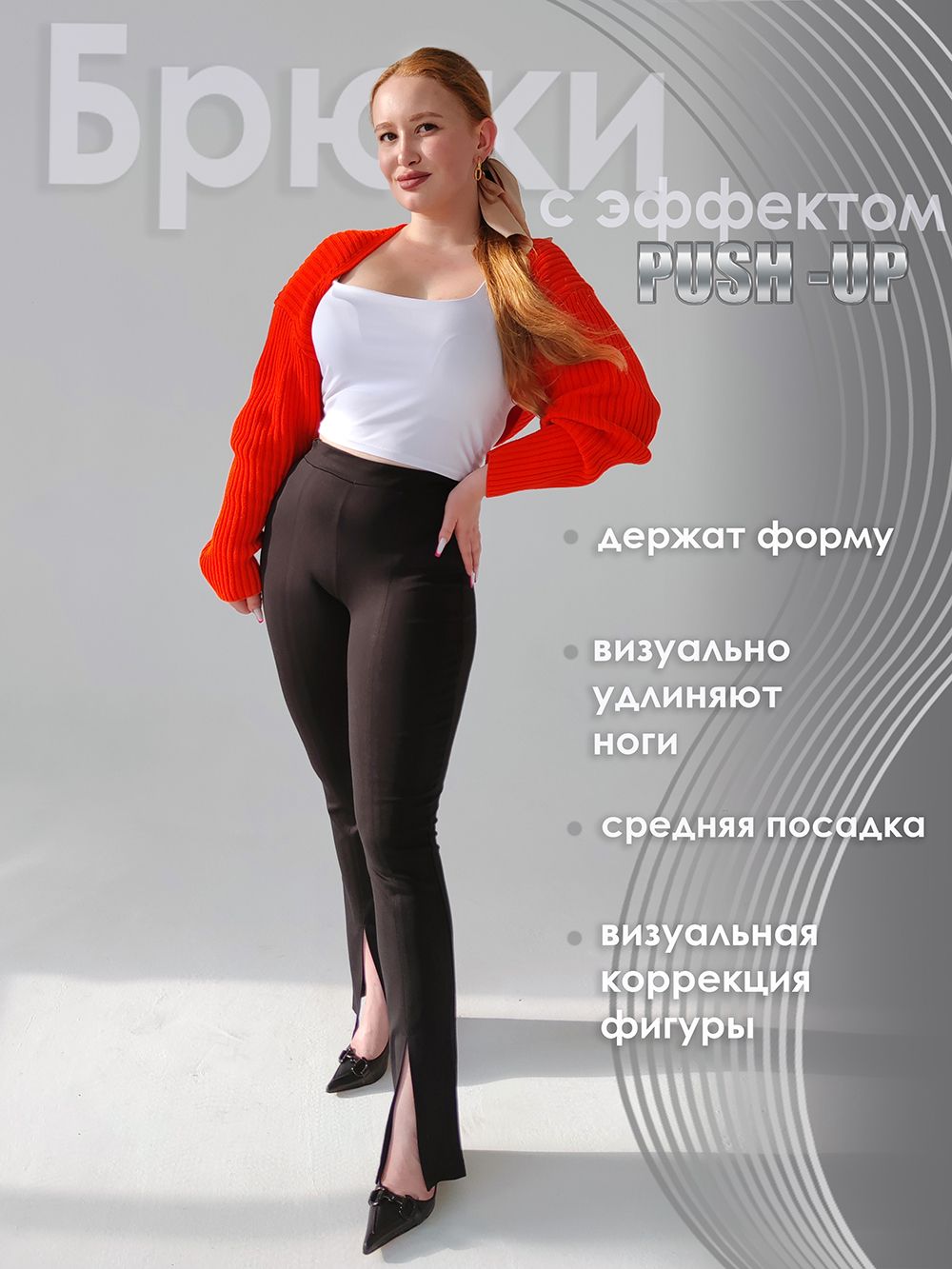 Брюки женские с разрезом - черный