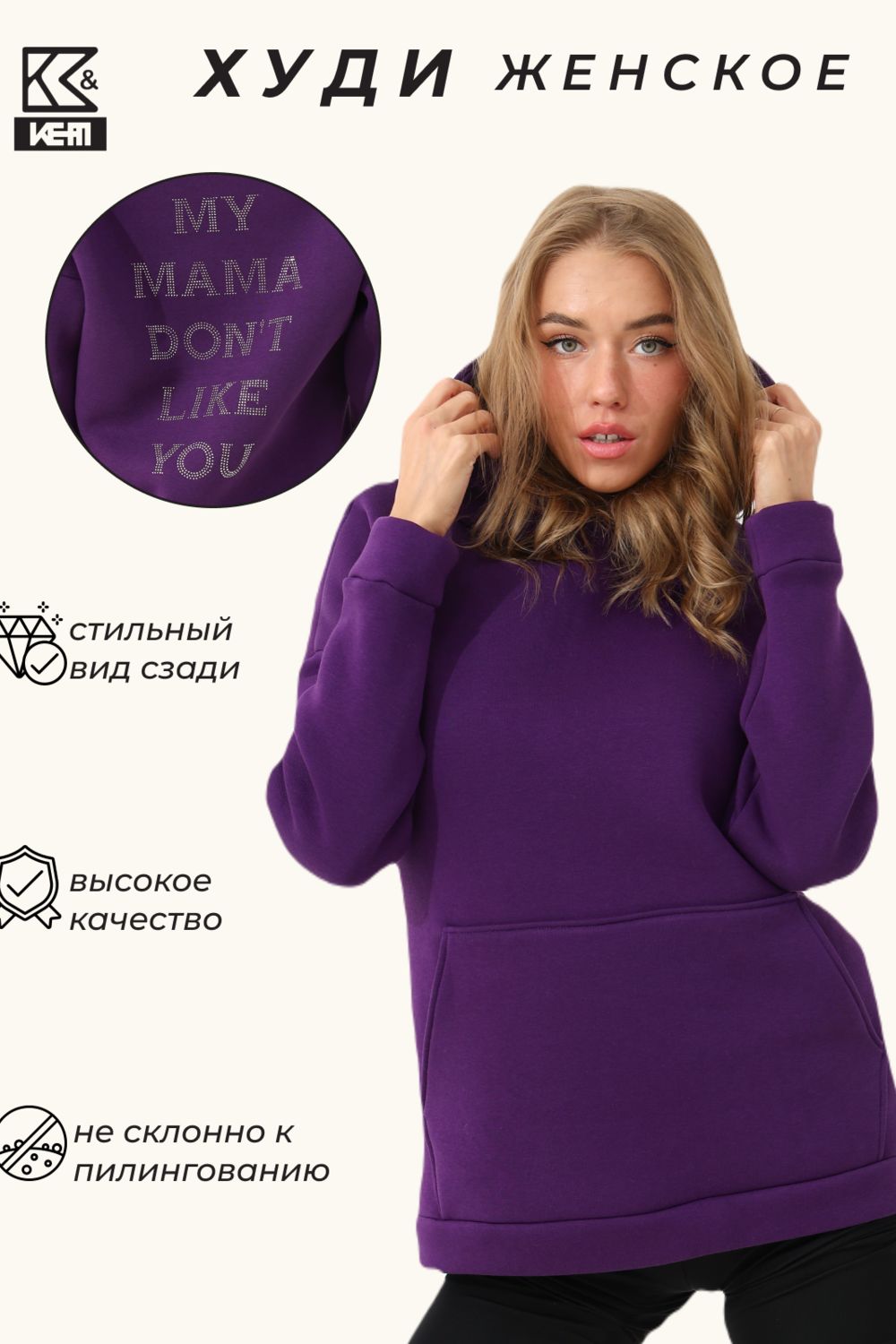 Худи женское MAMA 88511 - фиолетовый