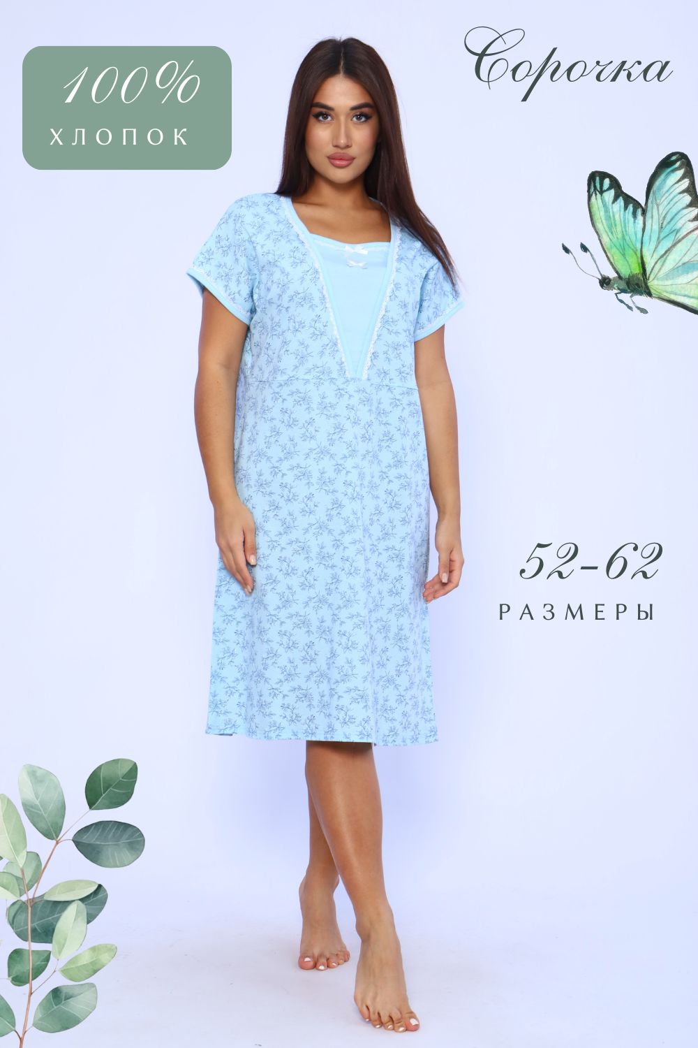 Сорочка 42338 - голубой