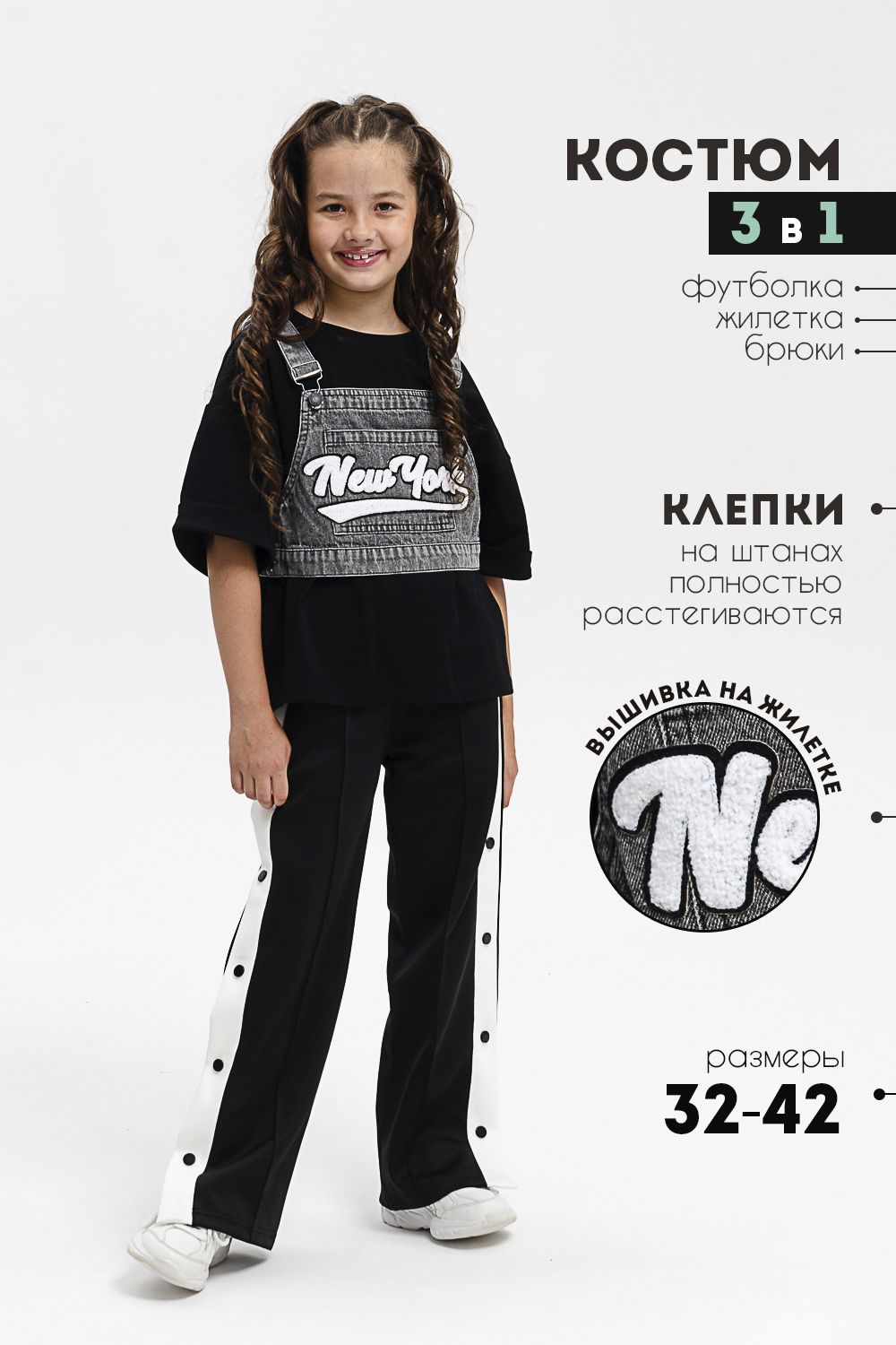 Костюм 28032 детский - черный