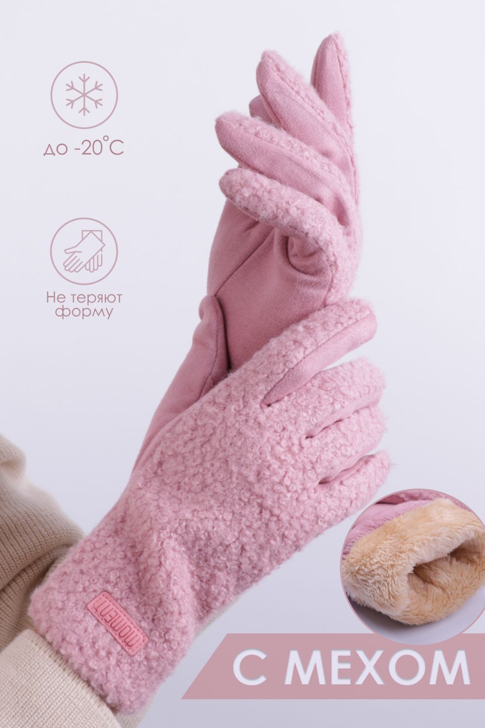 Перчатки женские с мехом GL699 - розовый
