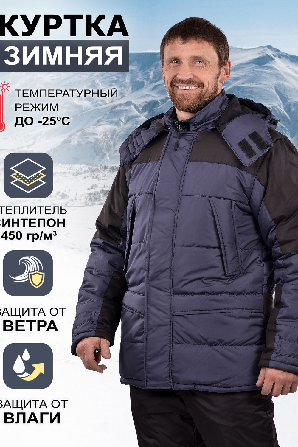 Куртка мужская зимняя с капюшоном - синий