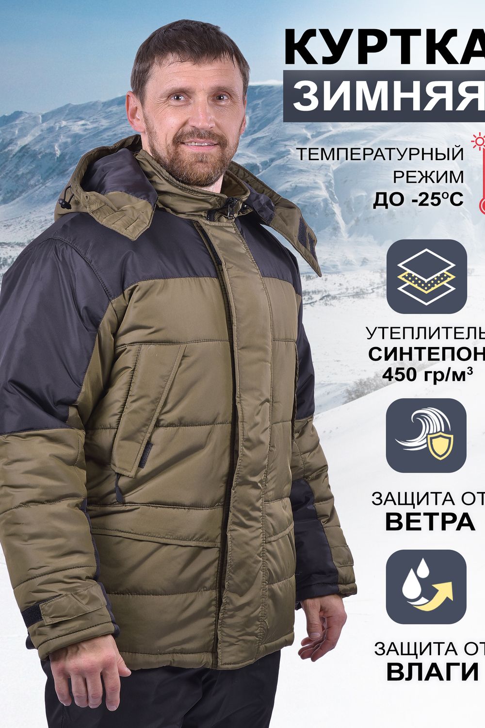 Куртка мужская зимняя с капюшоном - хаки