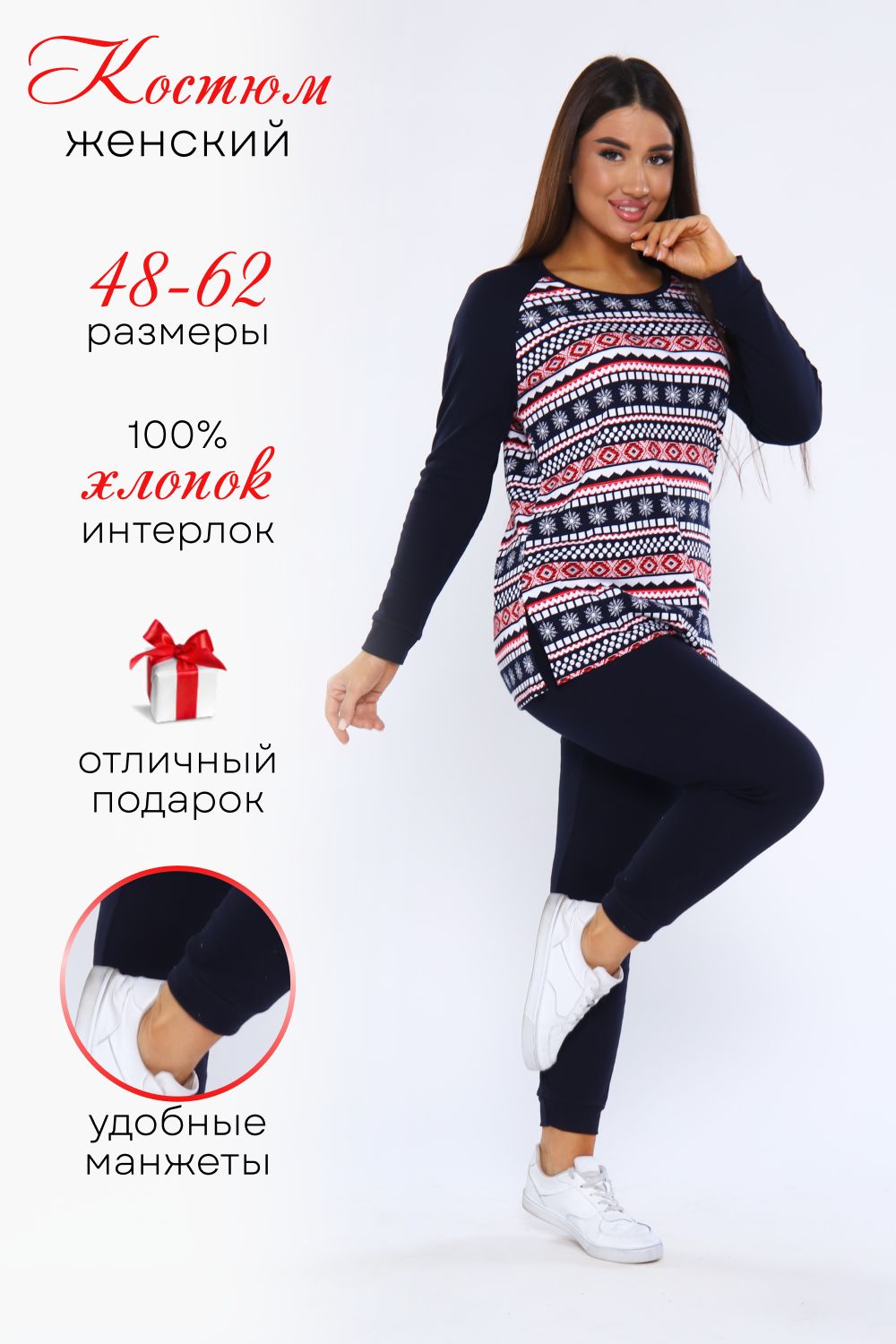 Костюм 42348 - темно-синий