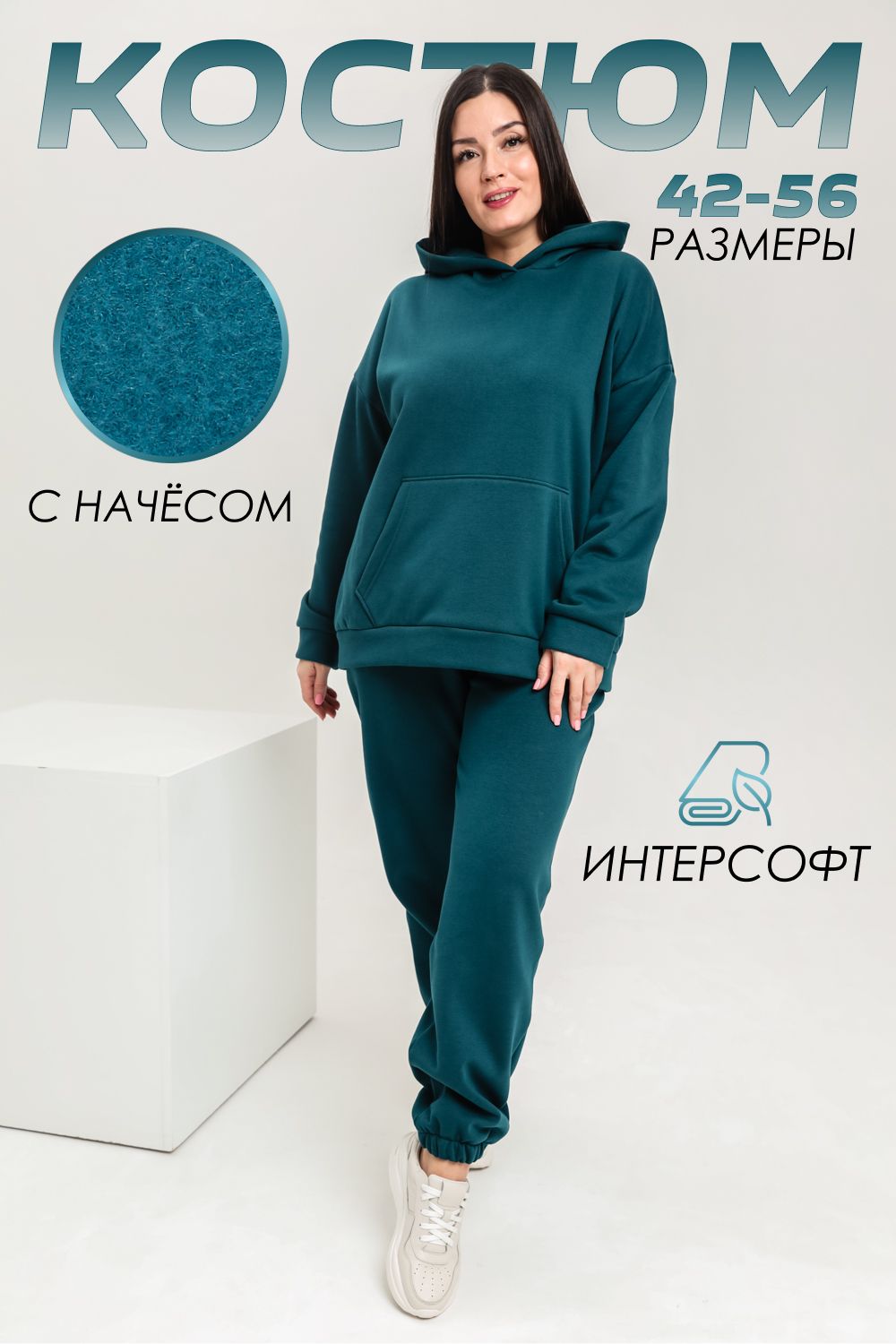 Костюм 42346 - темно-зеленый