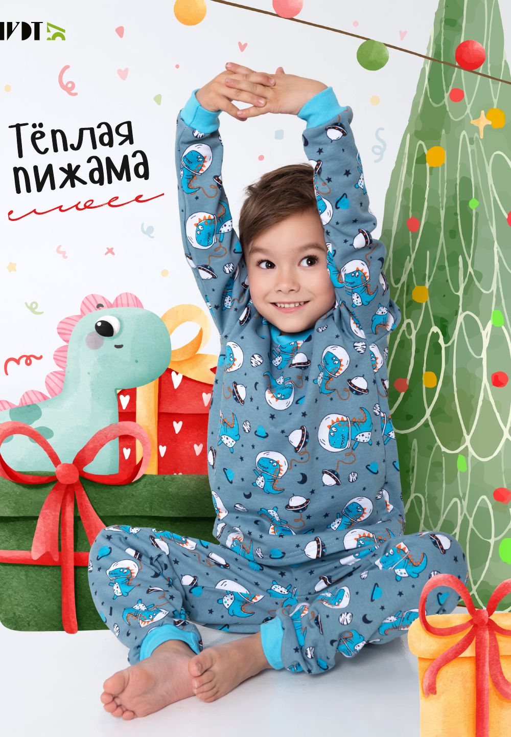 КосмоДино - детская пижама теплая - серый