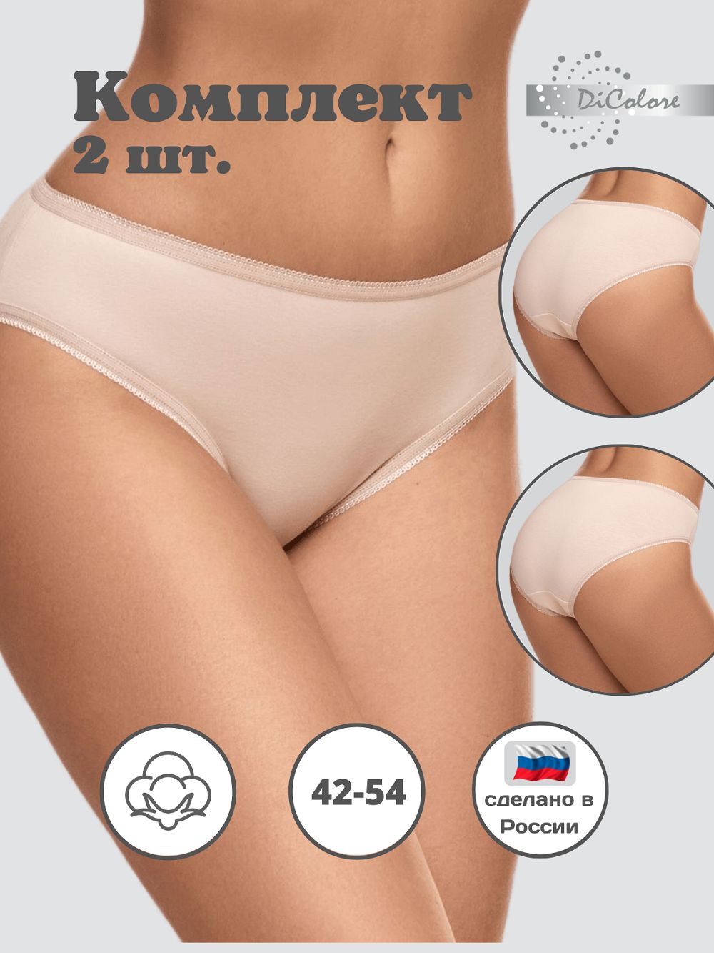 Набор Слипов WPr/ 1919 - бежевый