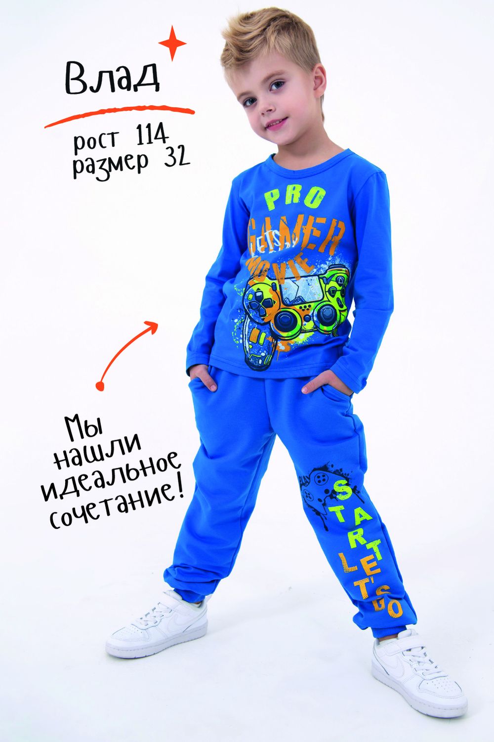 Джемпер Джойстик - василек