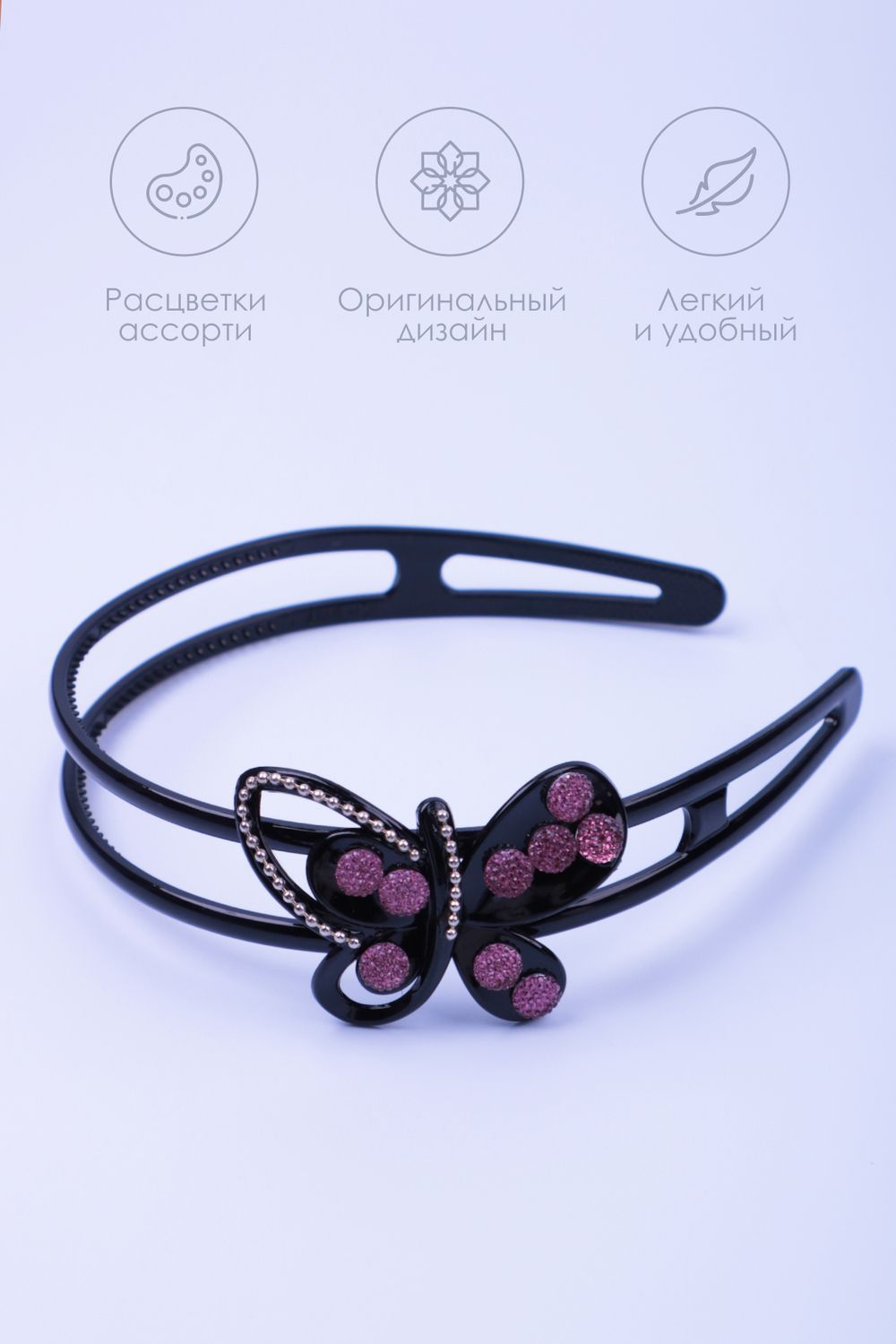 Ободок для волос GS3052 Бабочка - черный