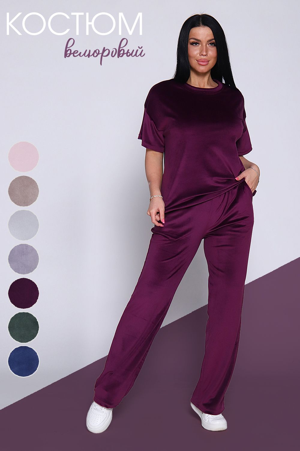 Костюм 71090 - фиолетовый