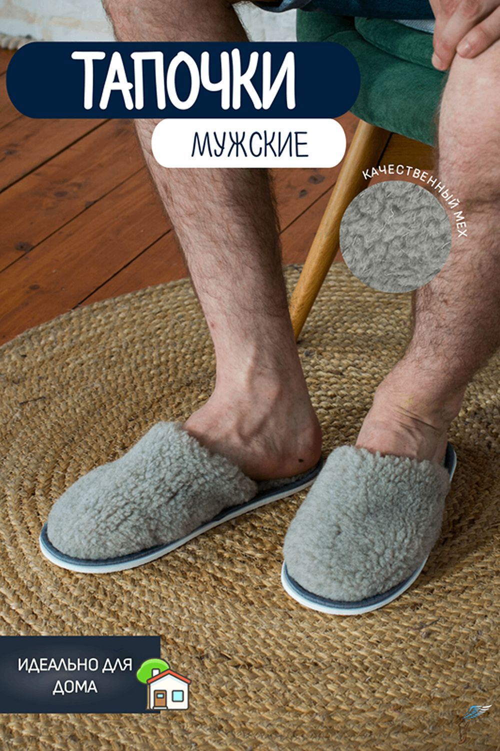 Тапочки домашние меховые С-6НШ(м)-МР - пепельно-серый