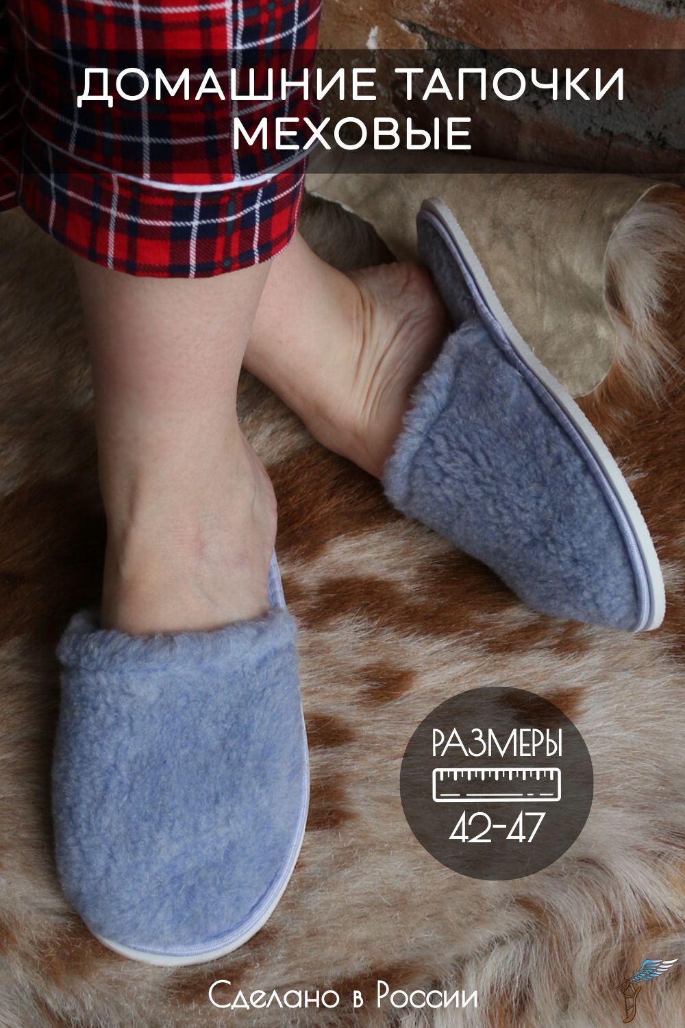 Тапочки домашние меховые С-6НШ(м)-МР - гроза