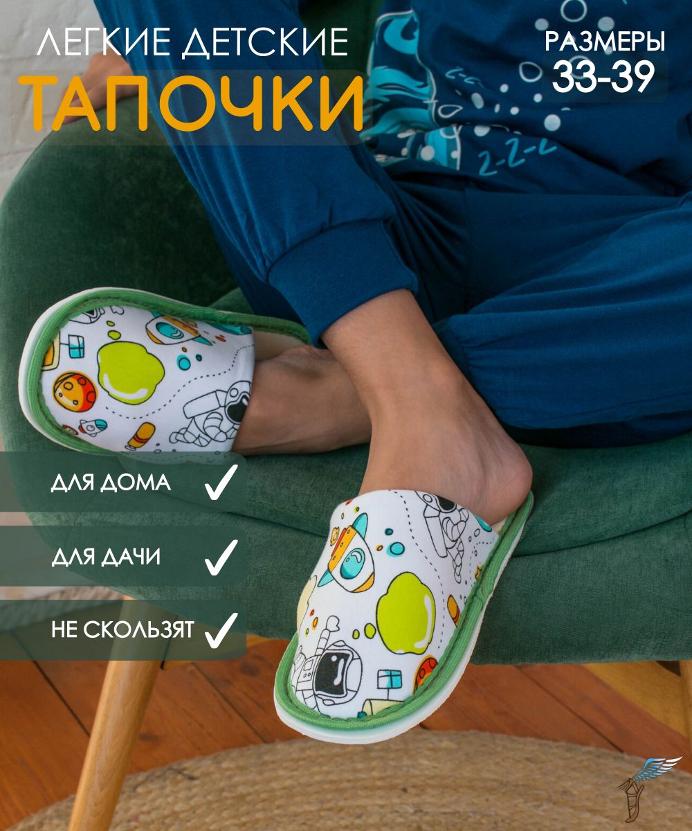 Тапочки домашние С-6ДМ(мл)-МР - космос