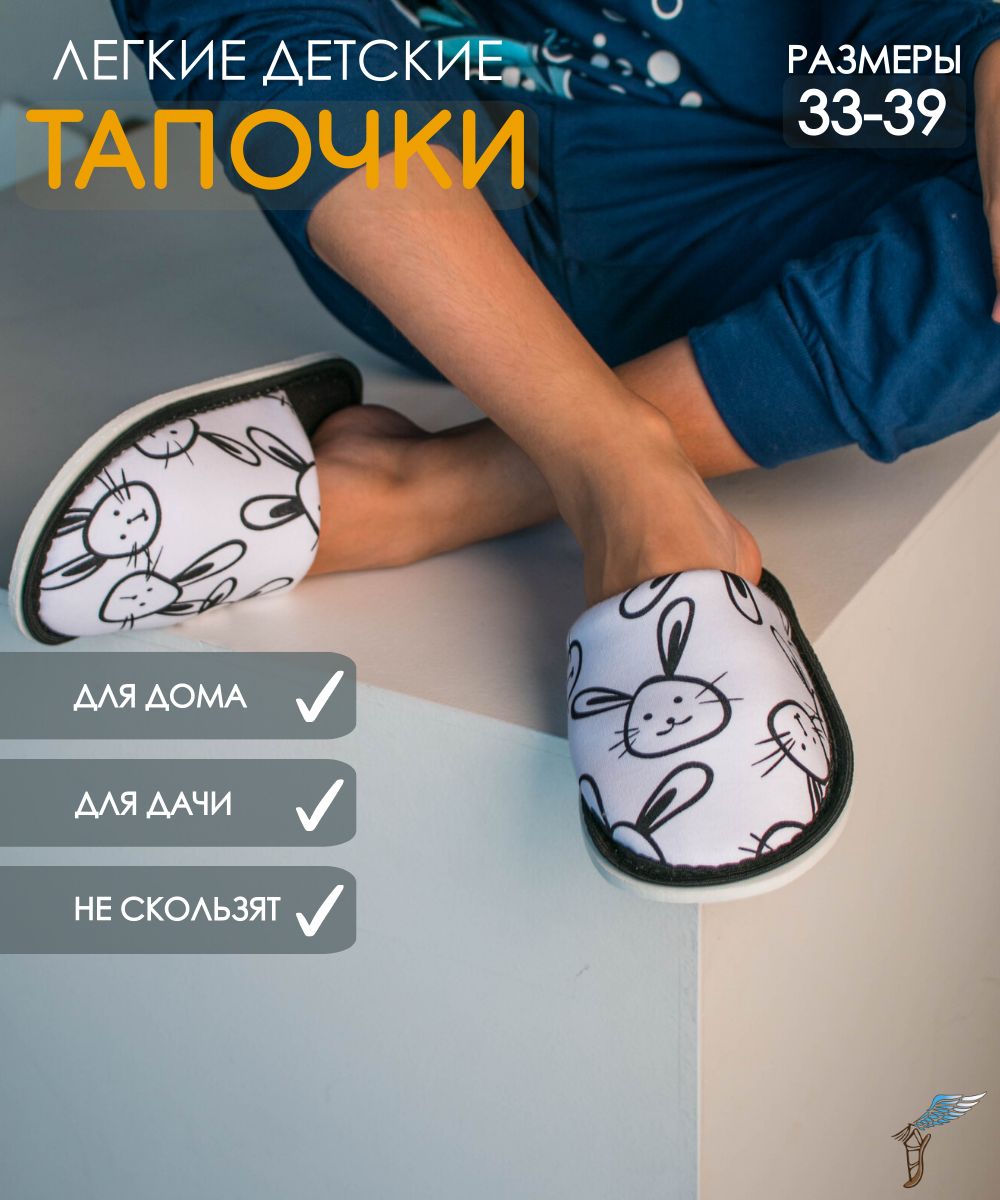Тапочки домашние С-6ДМ(мл)-МР - зайцы