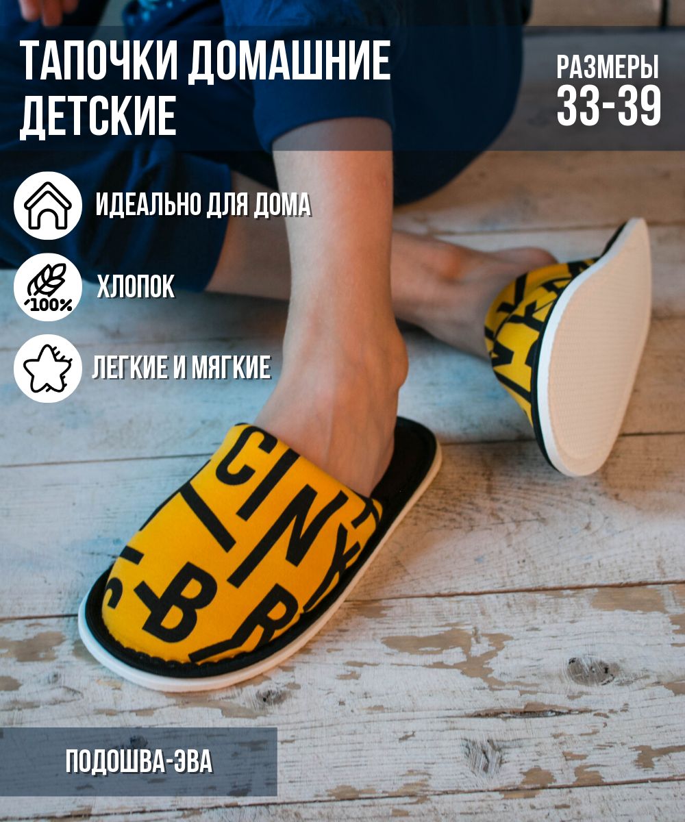 Тапочки домашние С-6ДМ(мл)-МР - бруклин