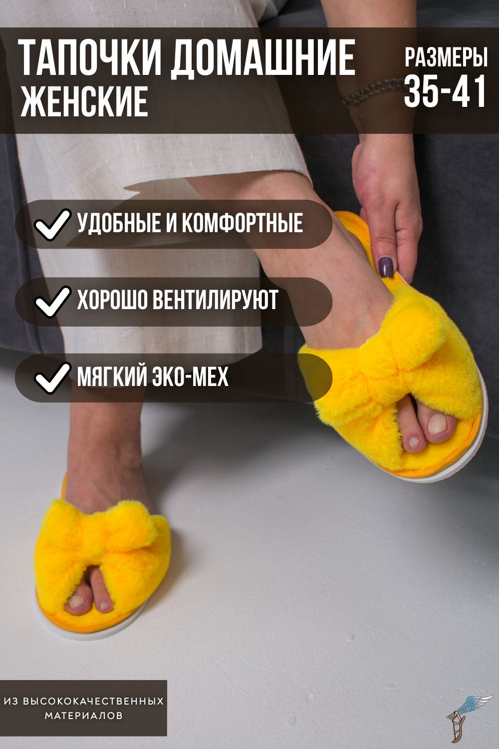 Тапочки домашние женские С-6ЖКБ-МР - желтый
